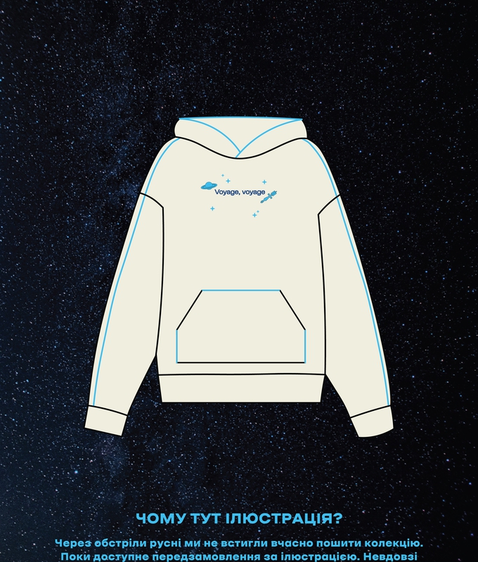 Худі voyage voyage Унісекс byMe