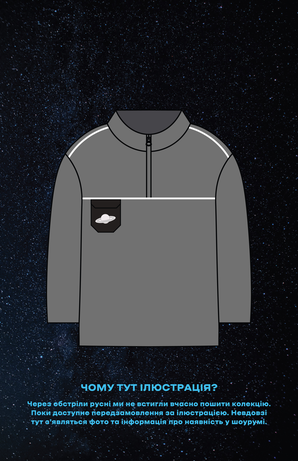 Флісова кофта Gray byMe