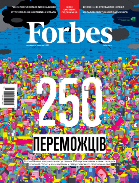обкладинка журналу Forbes