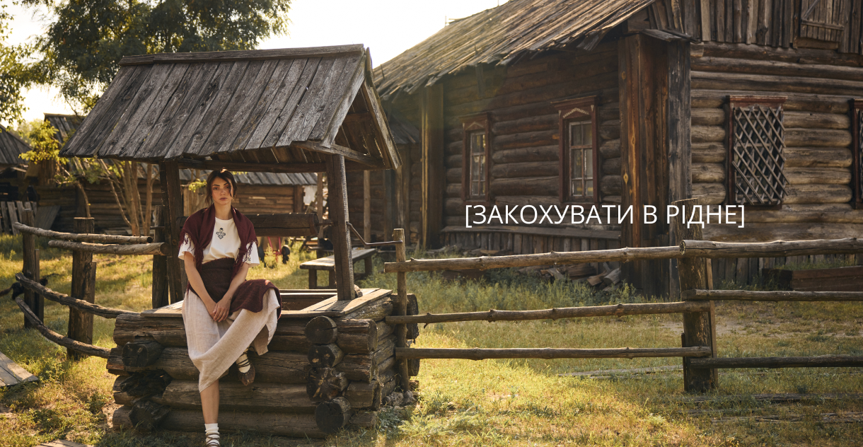 купити одяг від українського виробника бай мі фільм довбуш